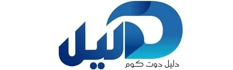 دليل دوت كوم